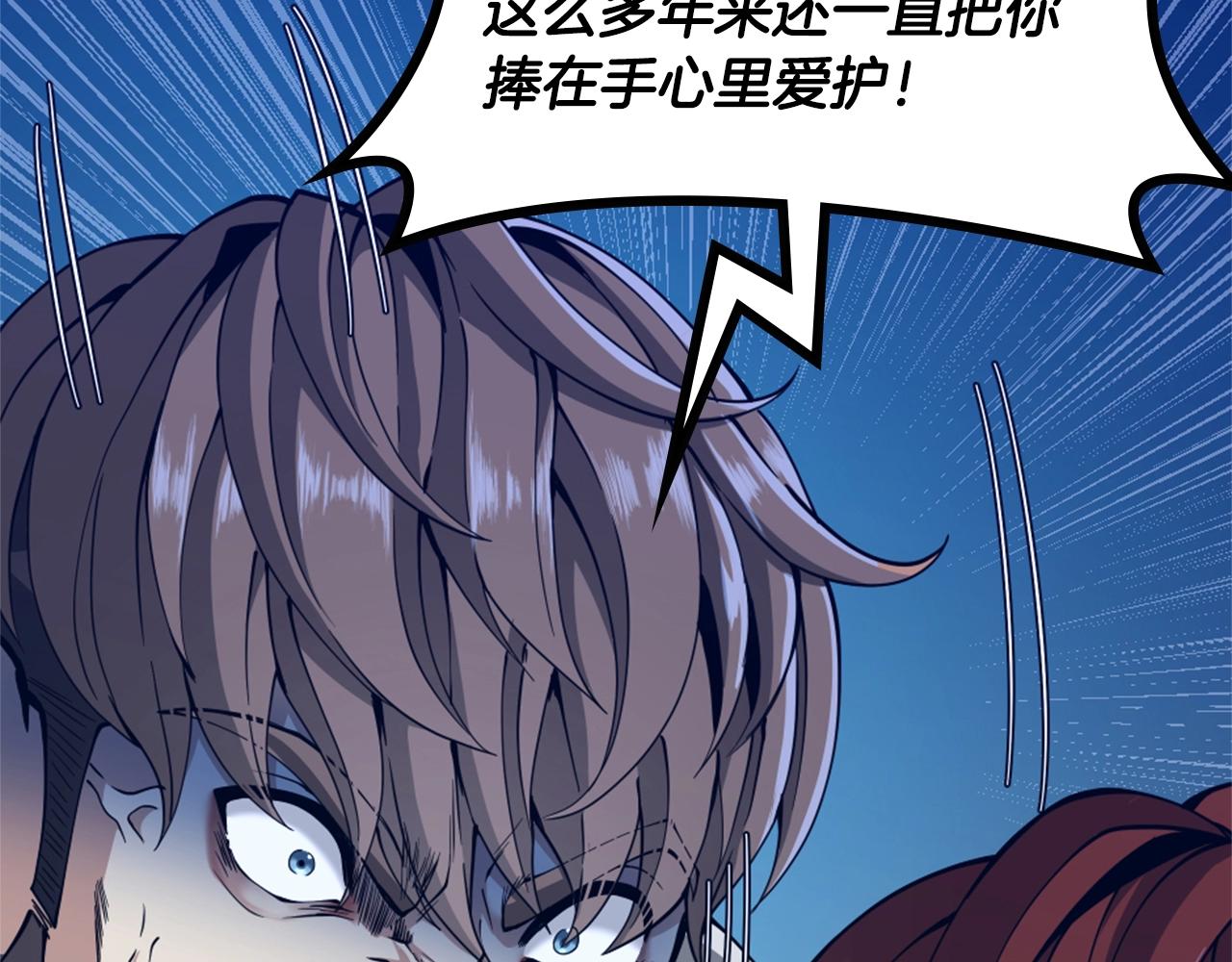 第149话 斩断151