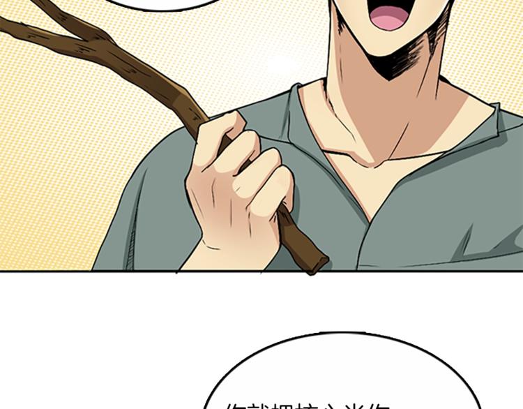 第5话 老师97