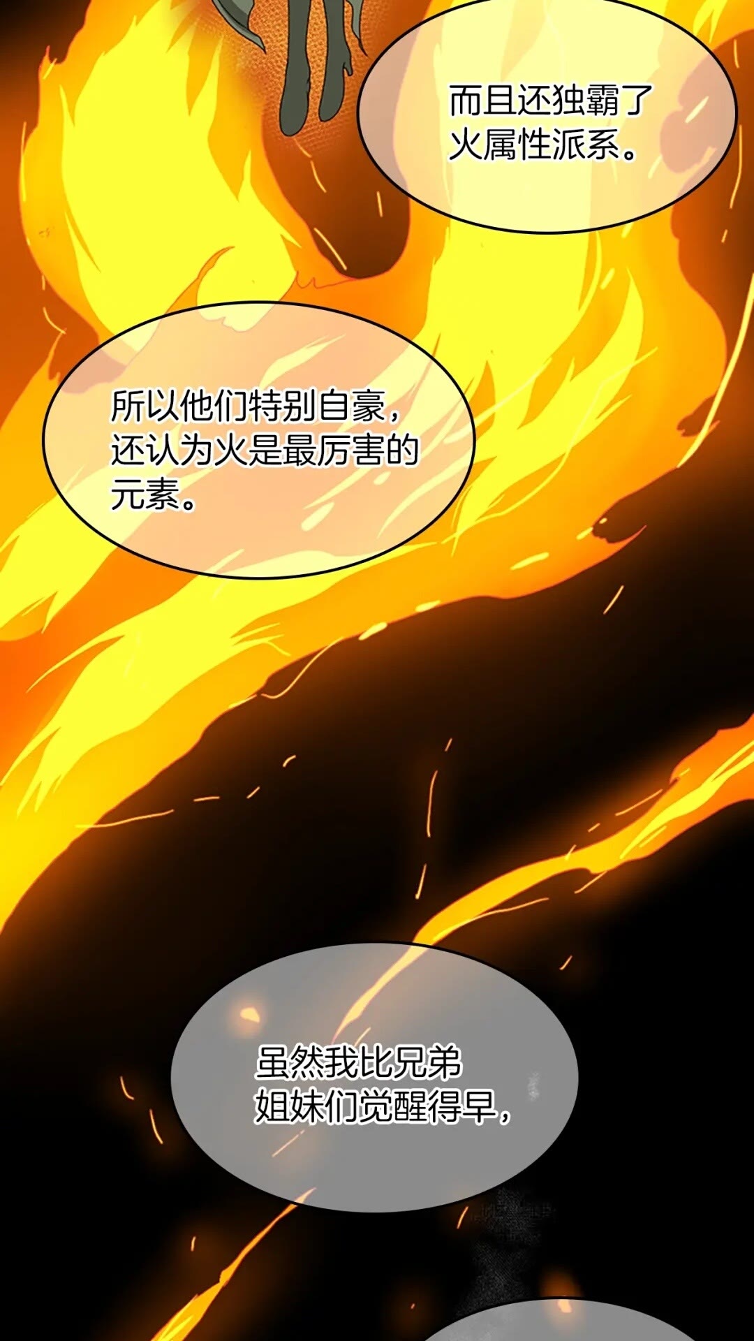 第55话 她的故事31