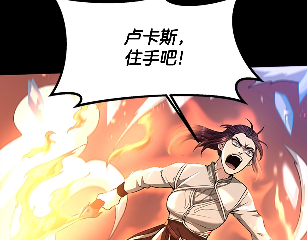 第138话 为了萨尔罗斯141