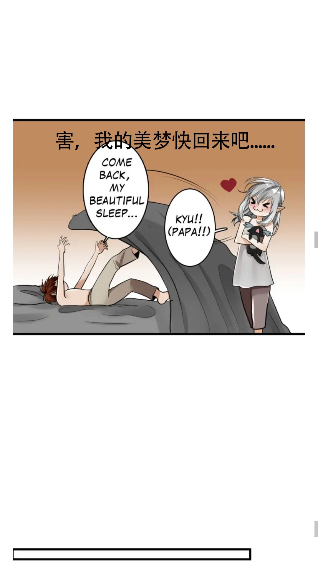 第27话 跟宠小龙？32