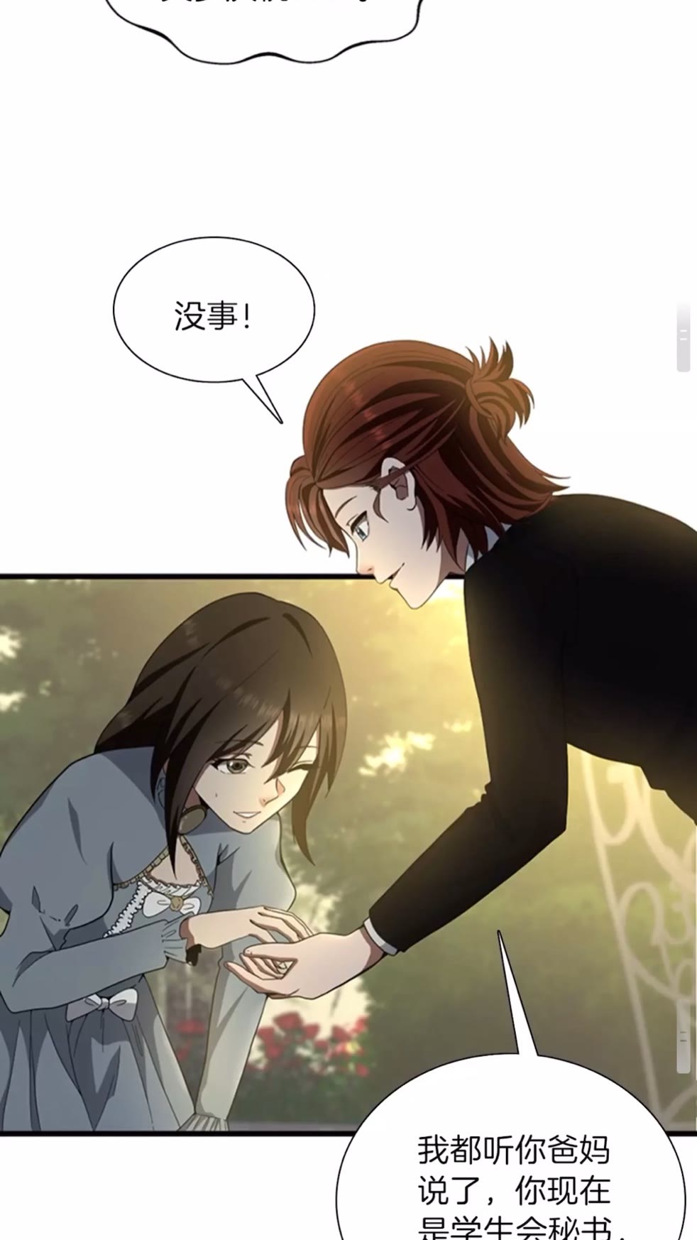 第84话 工具人16