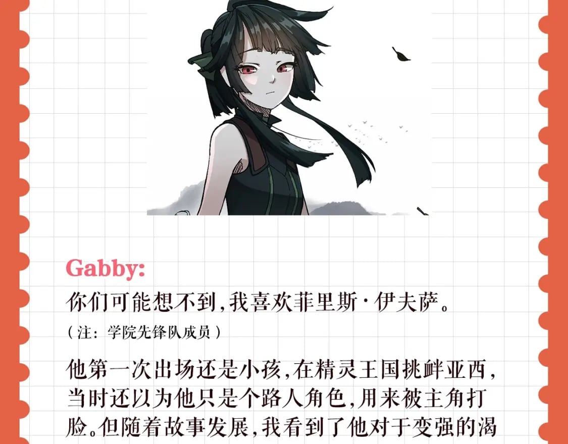 特别企划：作者访谈！4