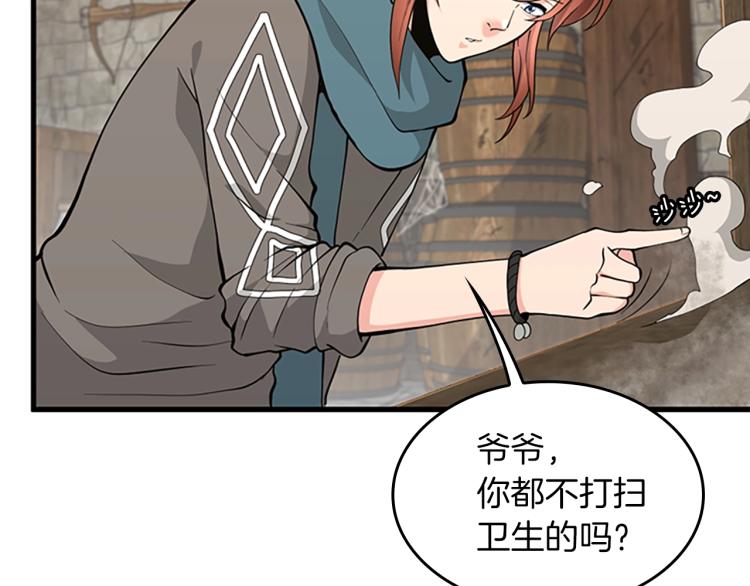 第121话 破旧商店136