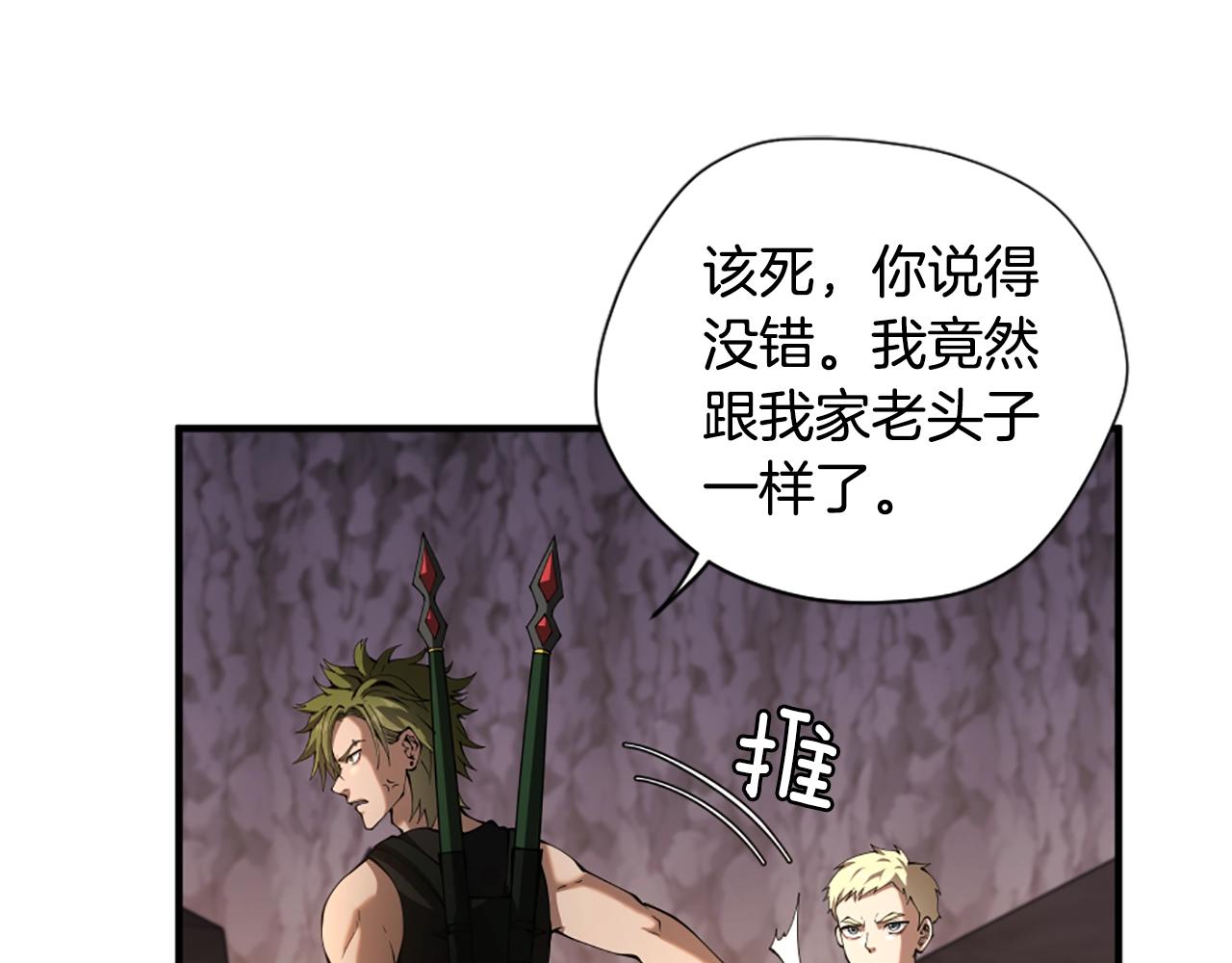 第5季172话 私下谈话200