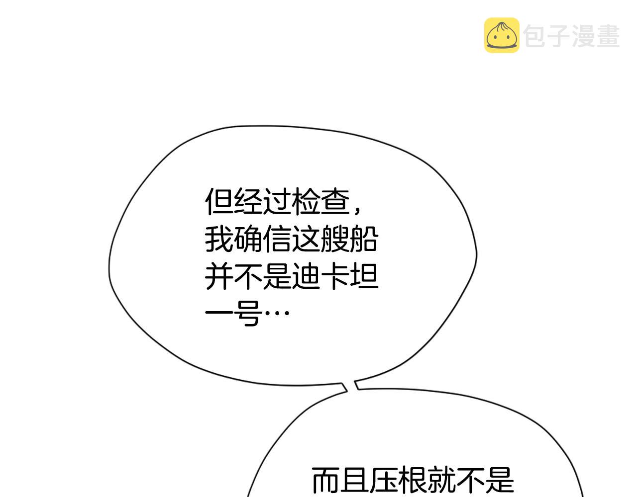 第165话 危险信号211