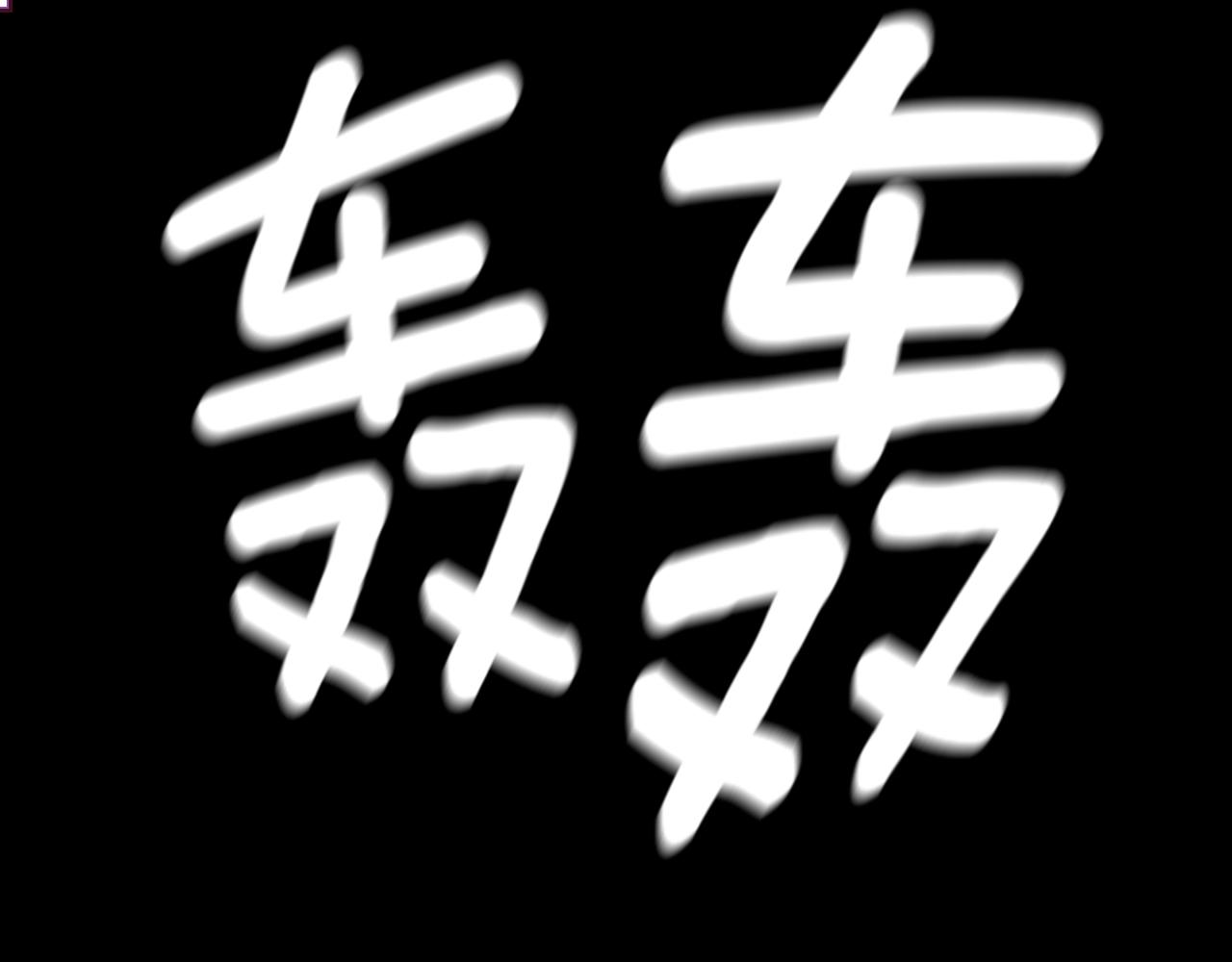 第67话 融合形态188
