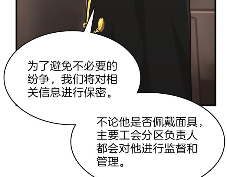 第73话 最终结果81