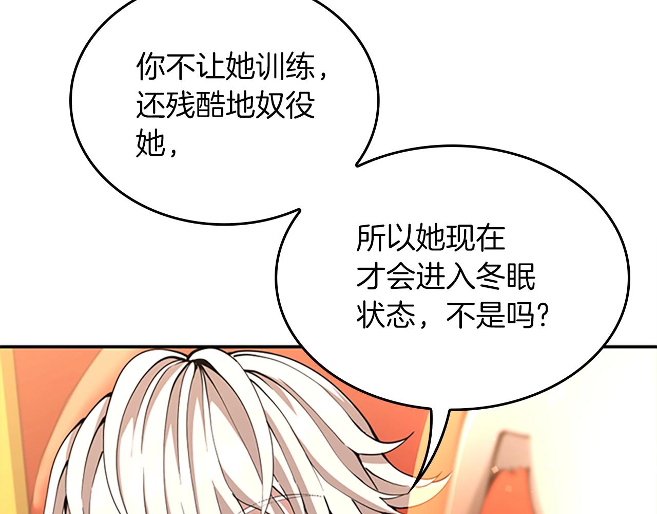 第151话 众神之王96