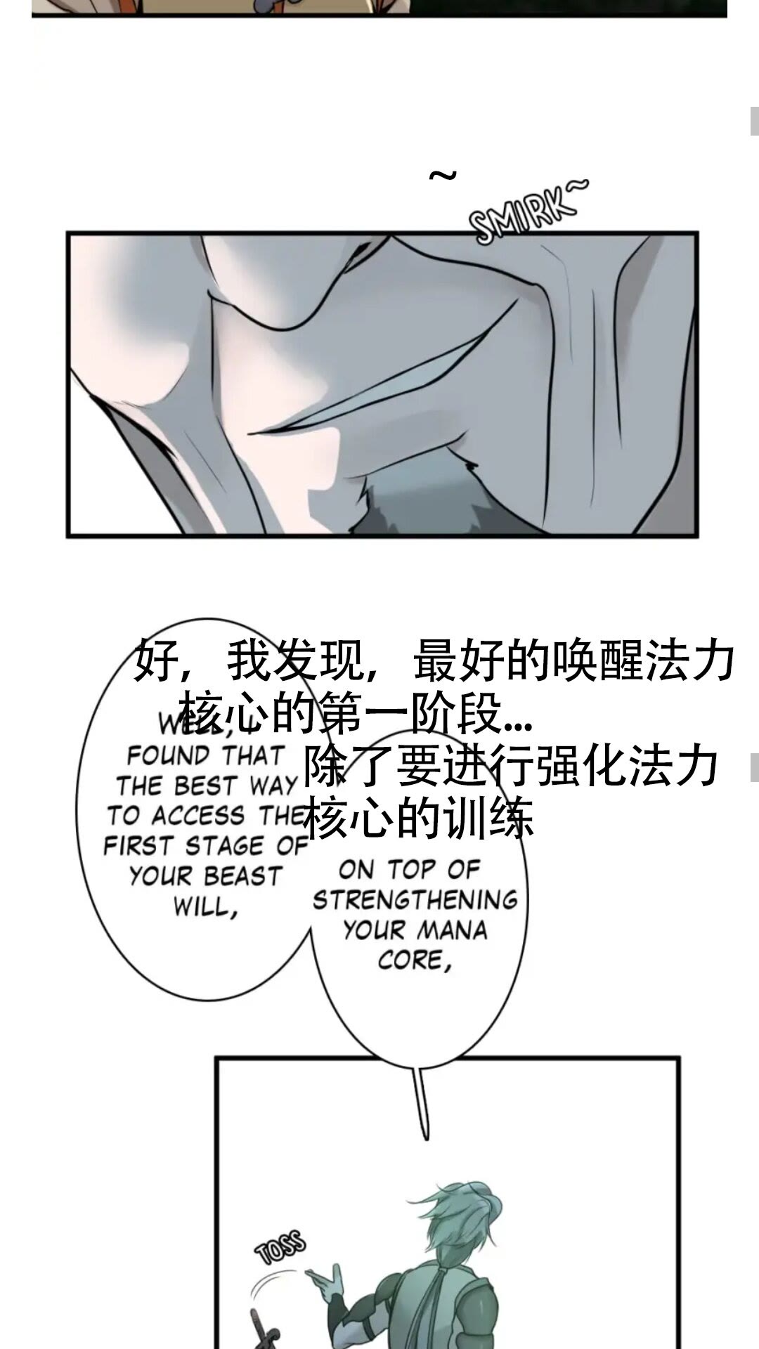 第27话 跟宠小龙？45