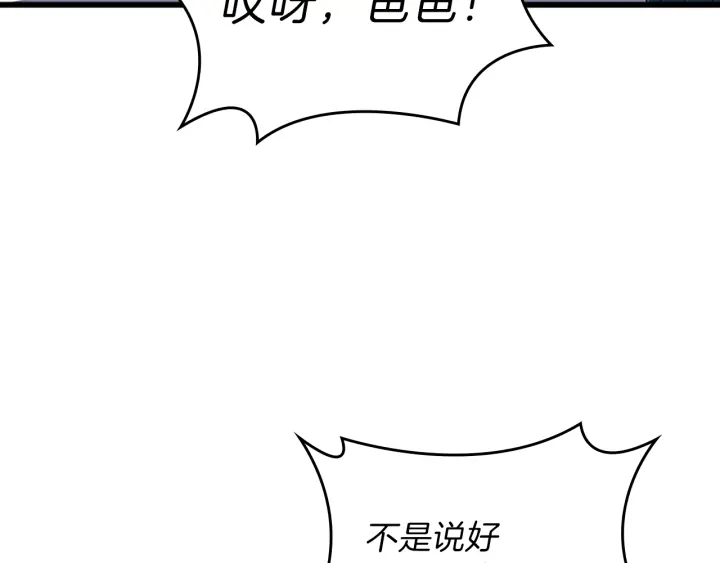 第101话 发糖了!!!26