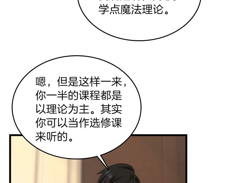 第86话 入学典礼22
