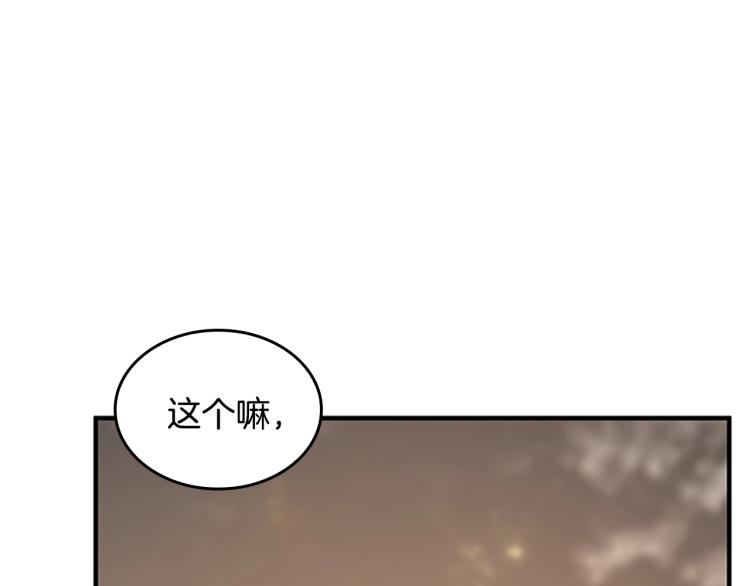 第123话 兰斯的秘密245