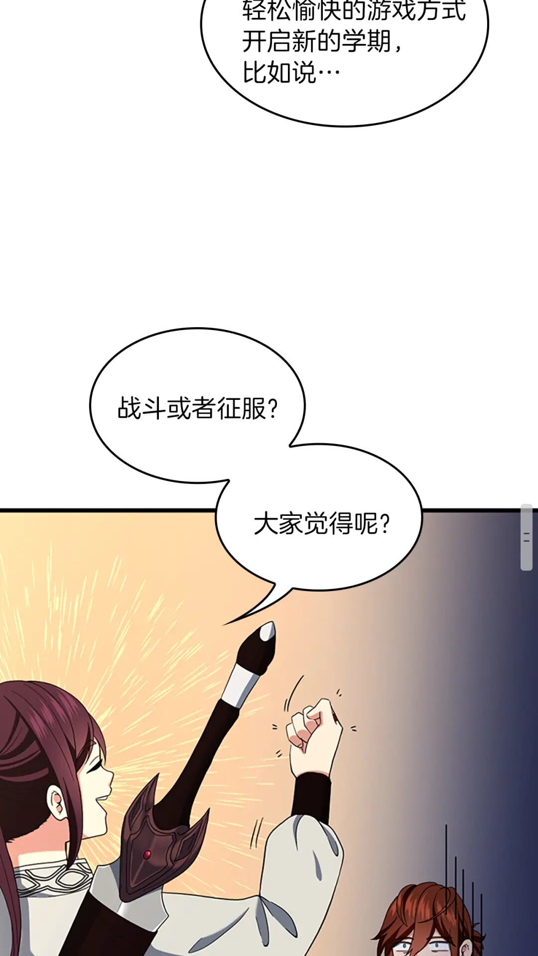 第97话 亲密的敌人44