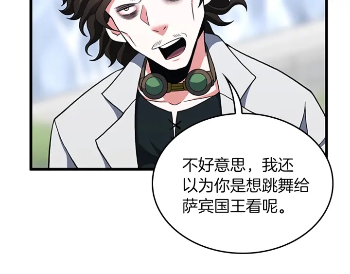 第103话 充满热情的教室43