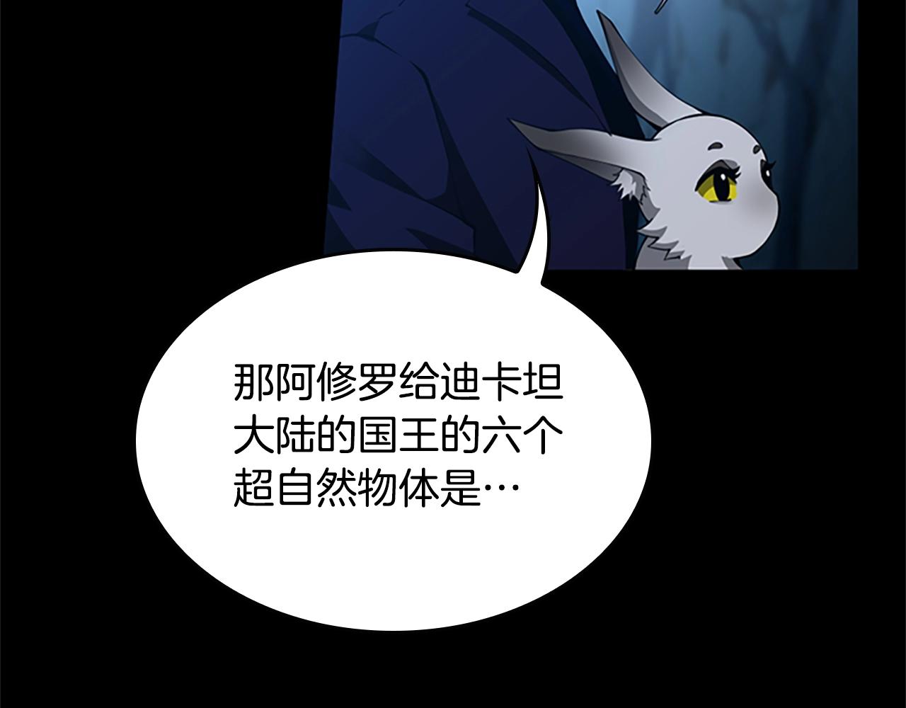 第148话 坦白103