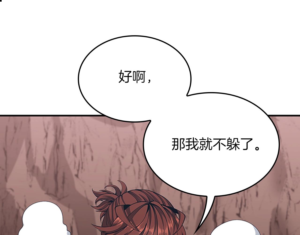 第157话 恶魔水蛭78