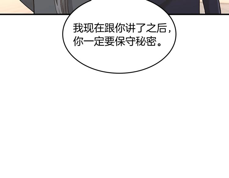 第123话 兰斯的秘密250
