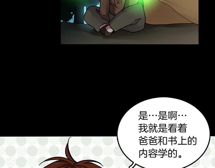 第7话 悬殊161