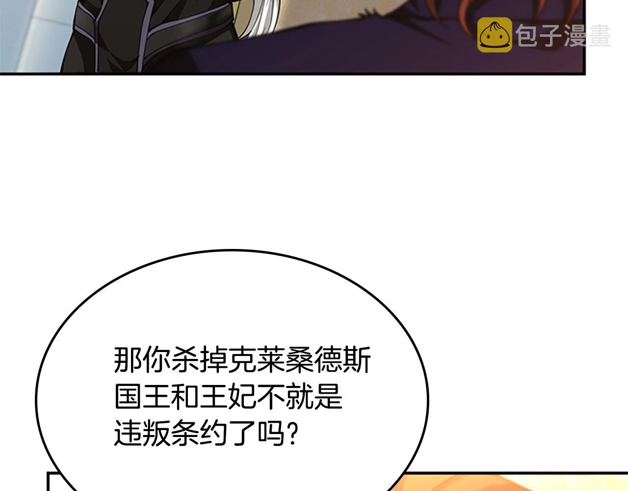 第147话 战争准备197