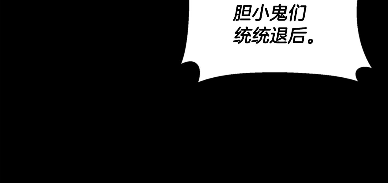 第138话 为了萨尔罗斯77