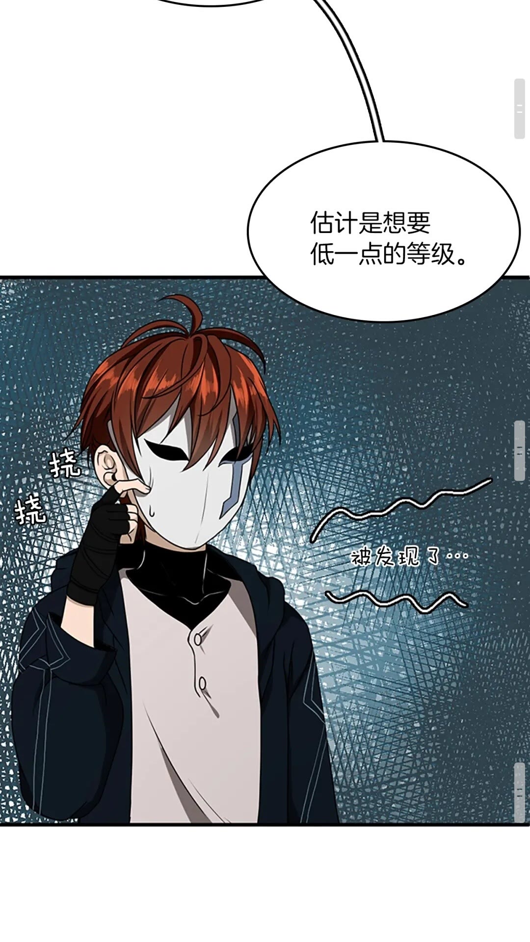 第52话 最终评级74