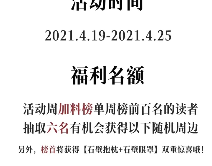 第100话 舍身231