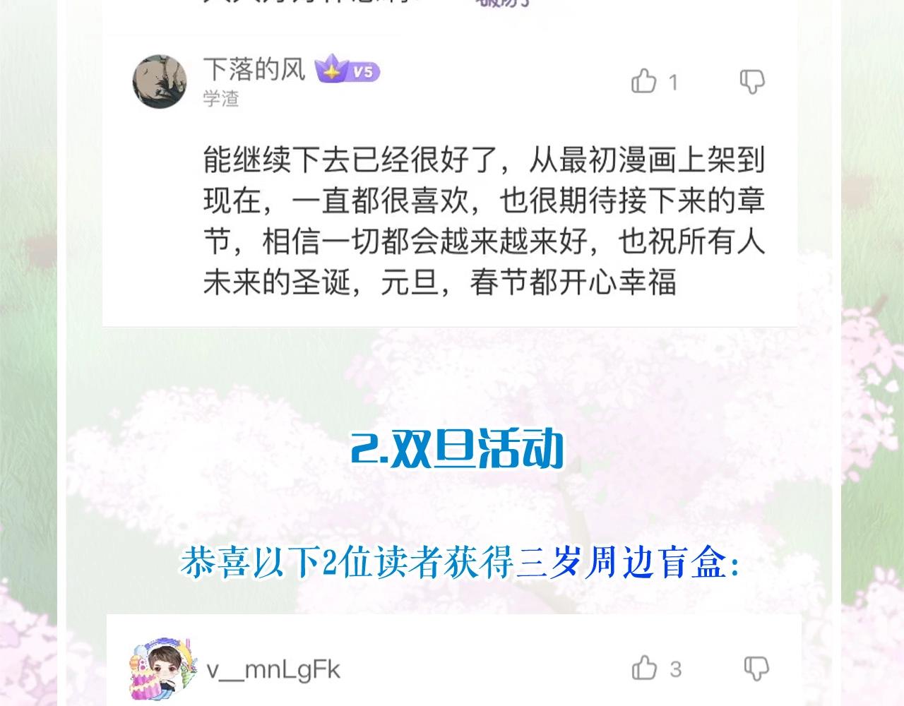 第5季172话 私下谈话222