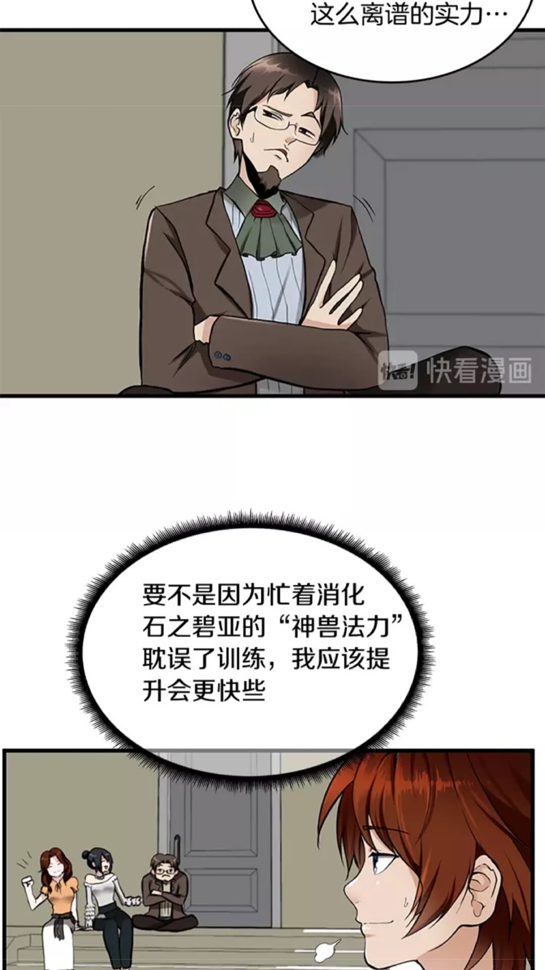 第30话 父子对决20