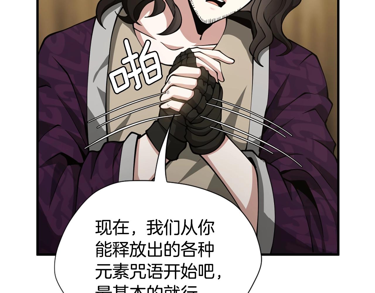 第161话 奇怪的测试88