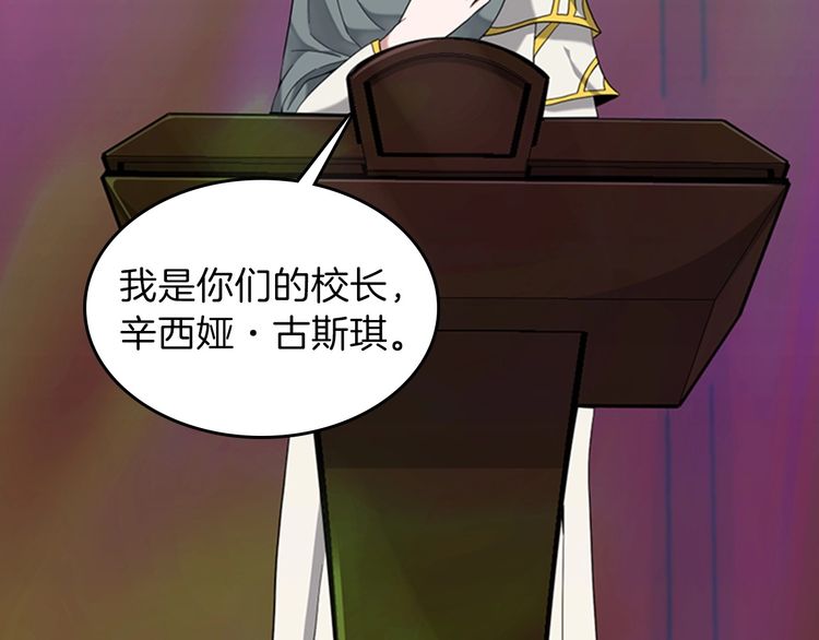 第86话 入学典礼145