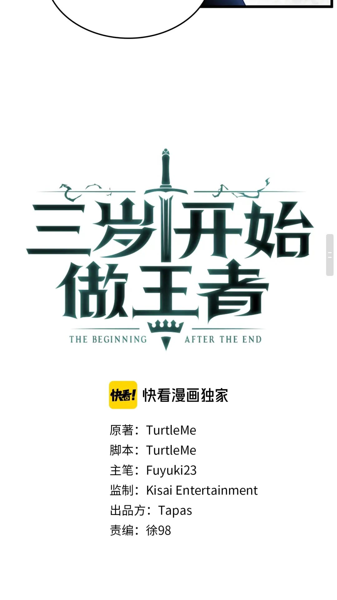 第97话 亲密的敌人57