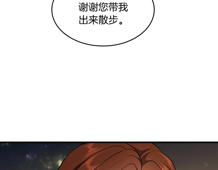 第115话 出发地下城92