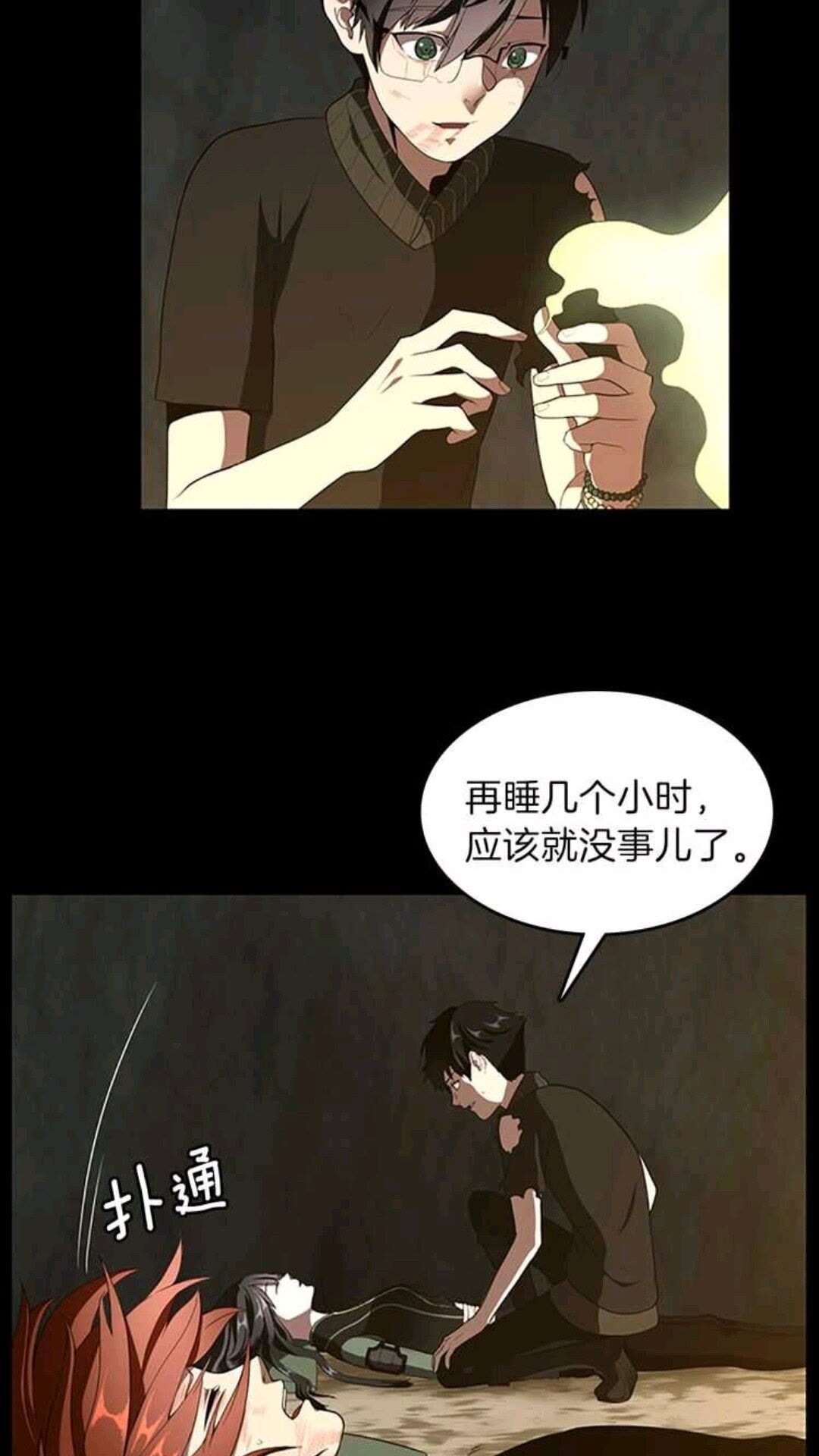 第68话 伙伴33