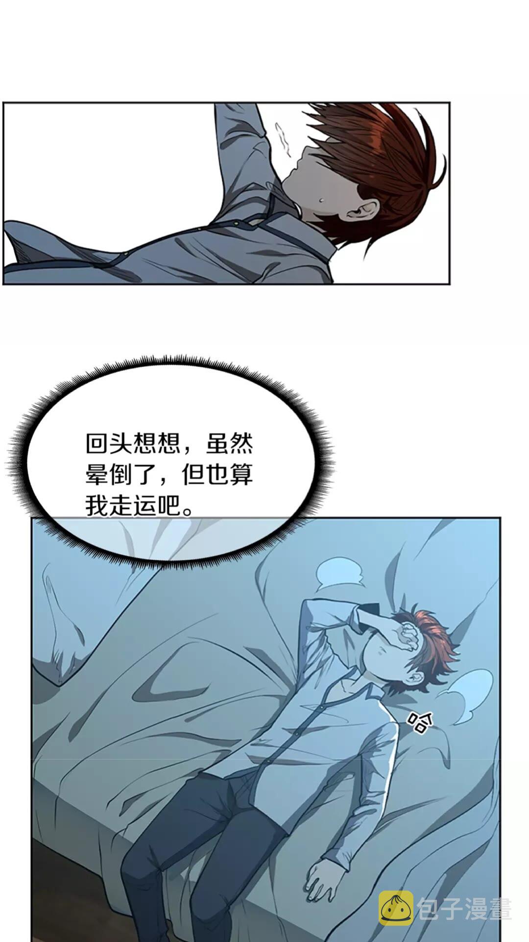 第44话 虚空空间40