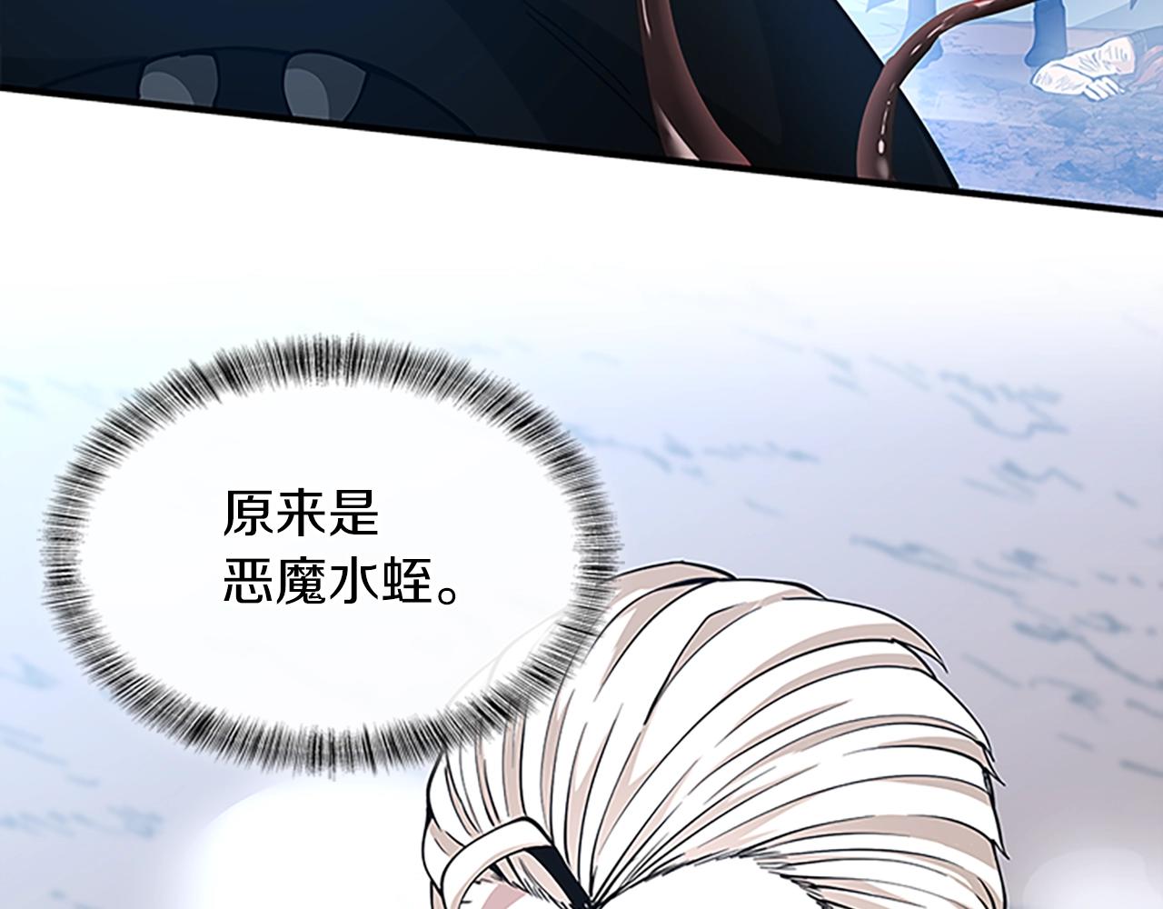 第157话 恶魔水蛭158