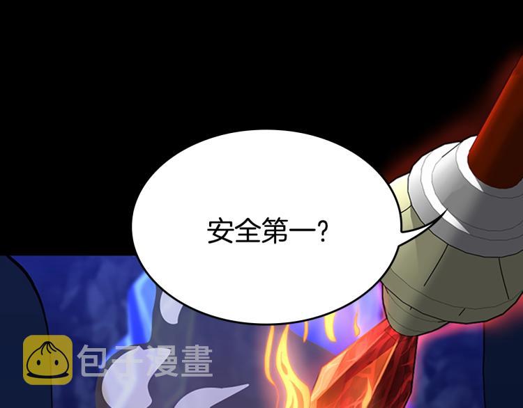 第116话 狂嚎怪99