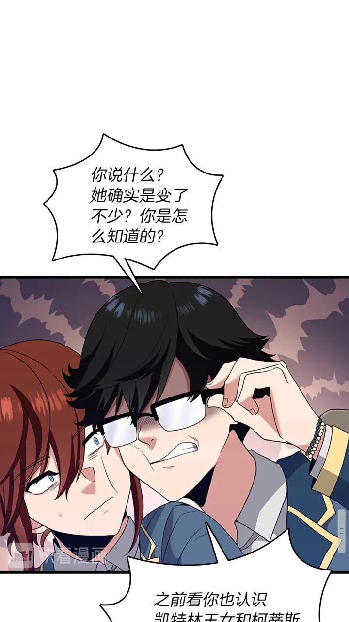 第87话 特西亚公主21