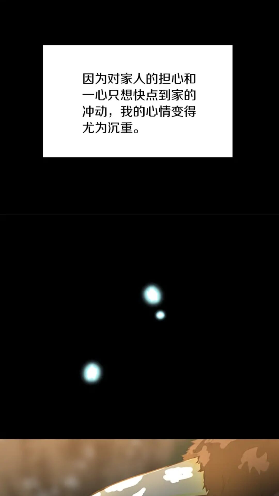第19话 隐患14