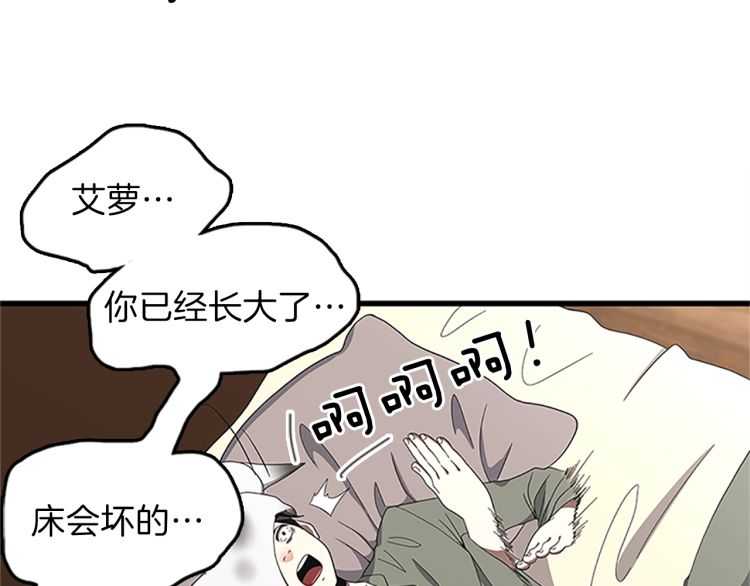 第77话 长大的妹妹102