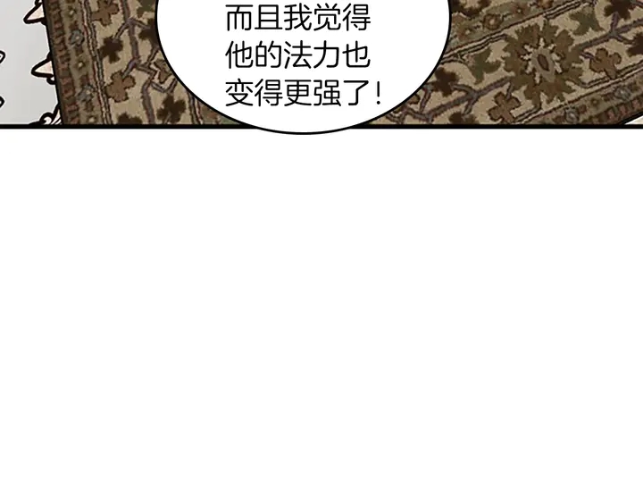第29话 新成员84