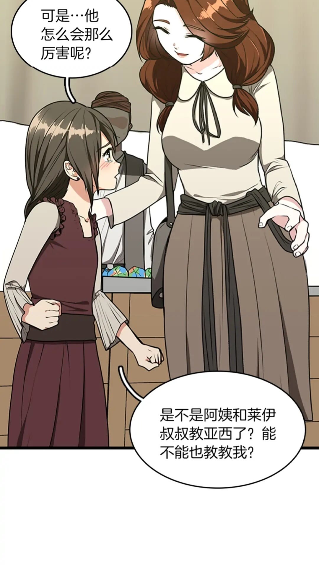 第37话 气场压制26