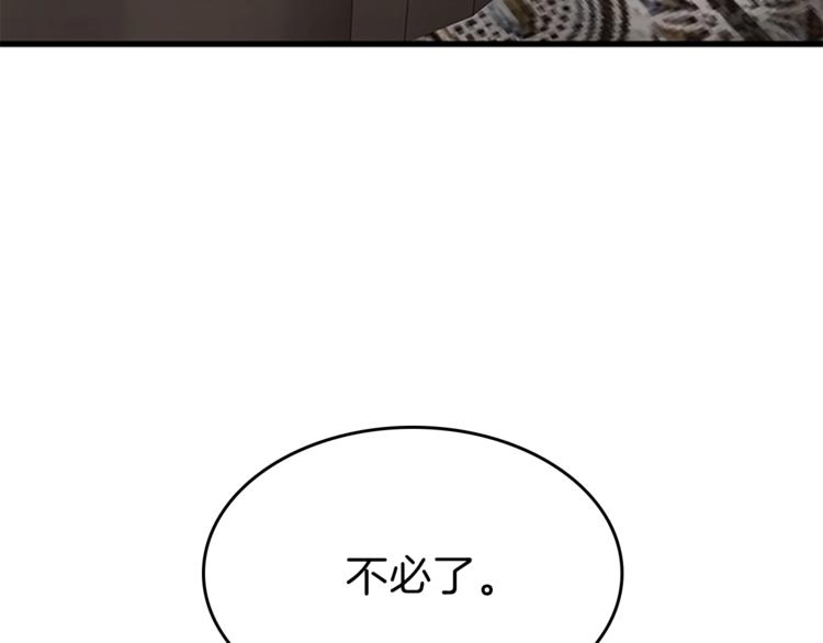 第73话 最终结果109