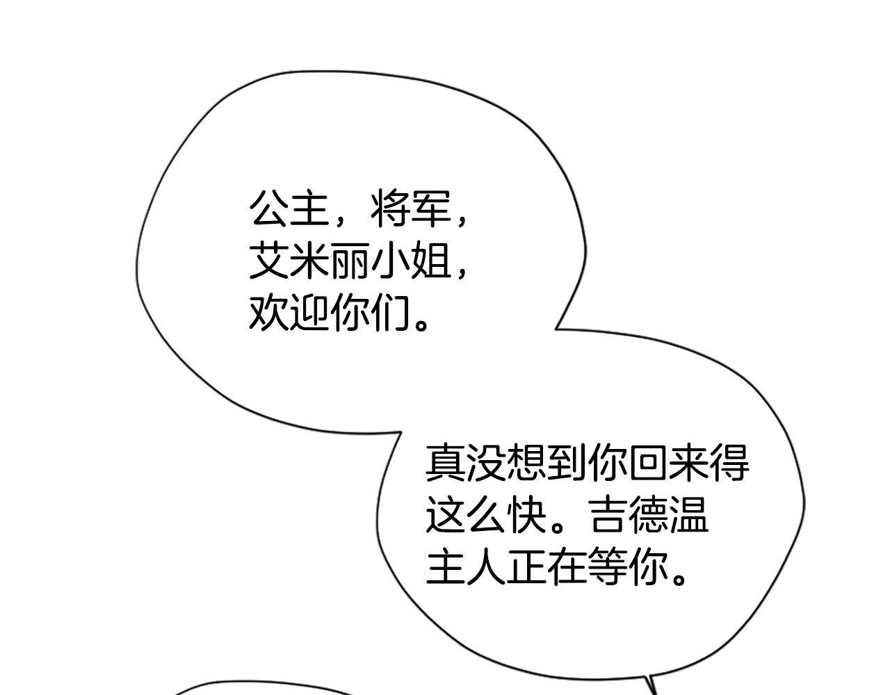 第165话 危险信号91