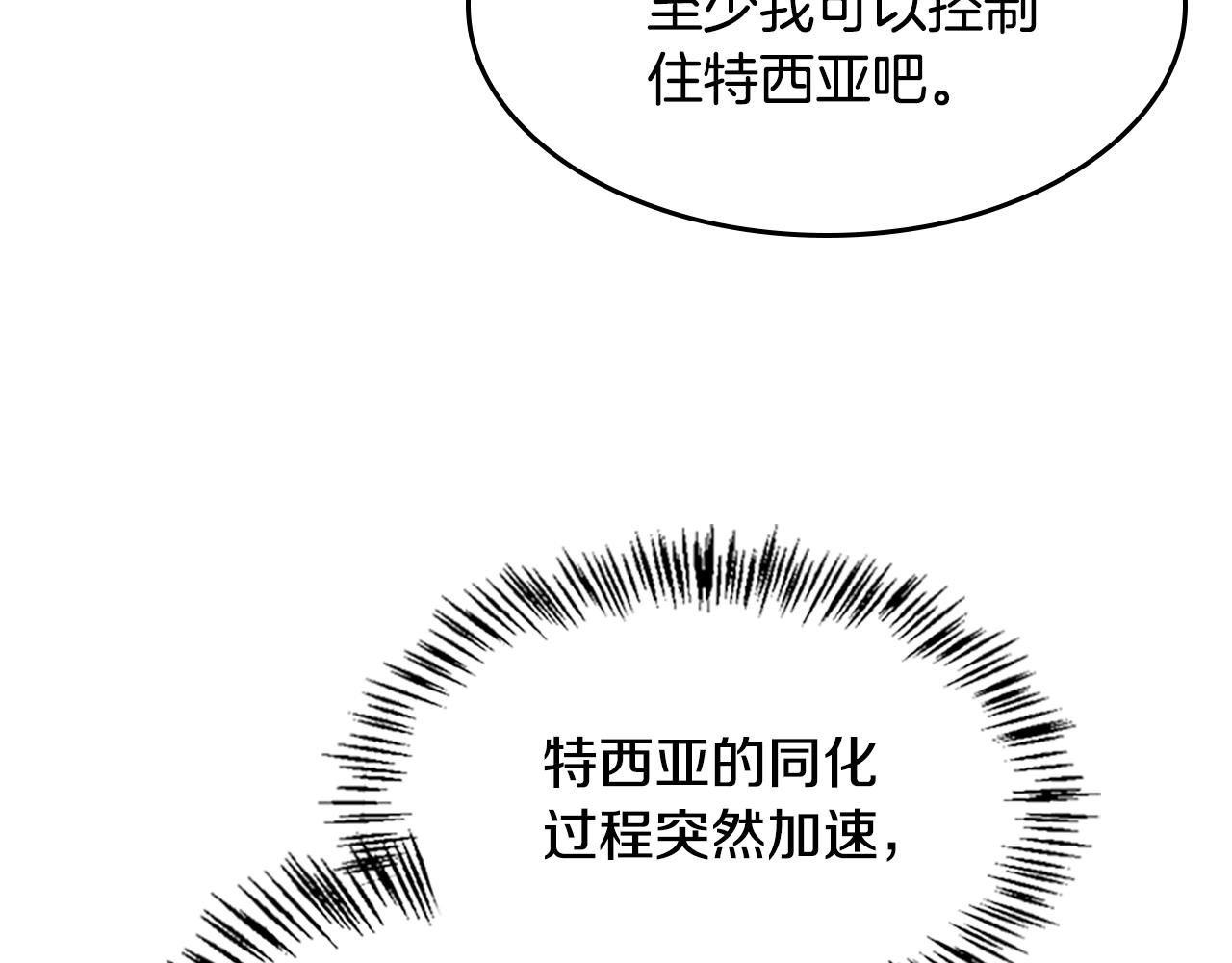 第129话 爷爷的审问39
