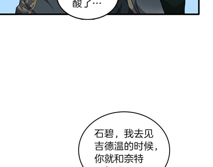 第77话 长大的妹妹121