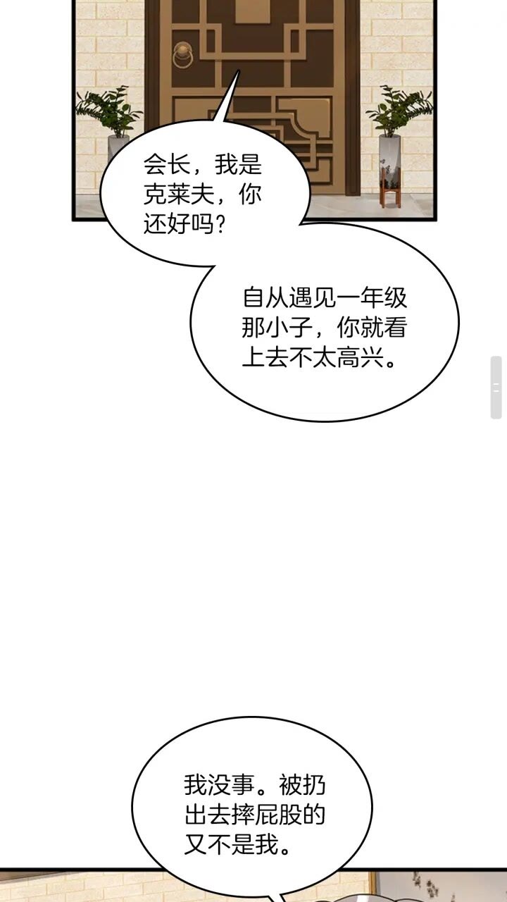 第88话 误会77