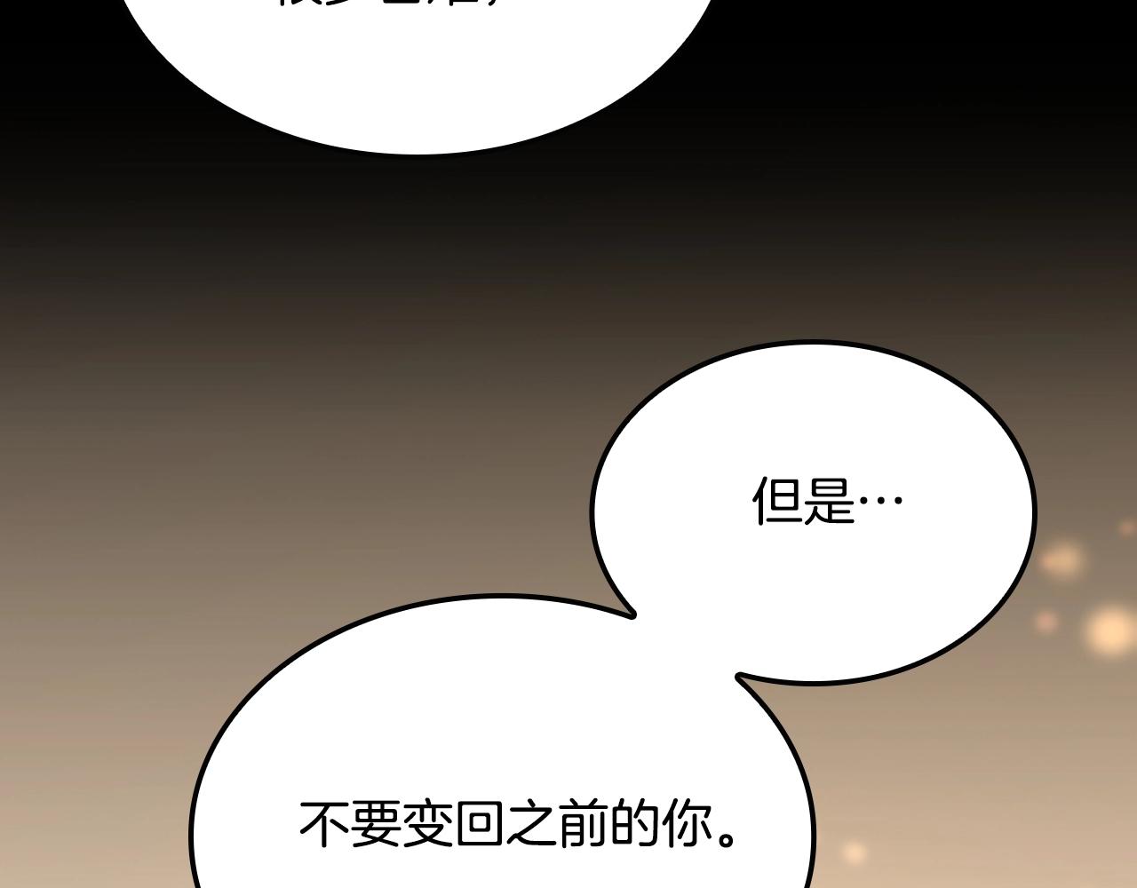 第149话 斩断229