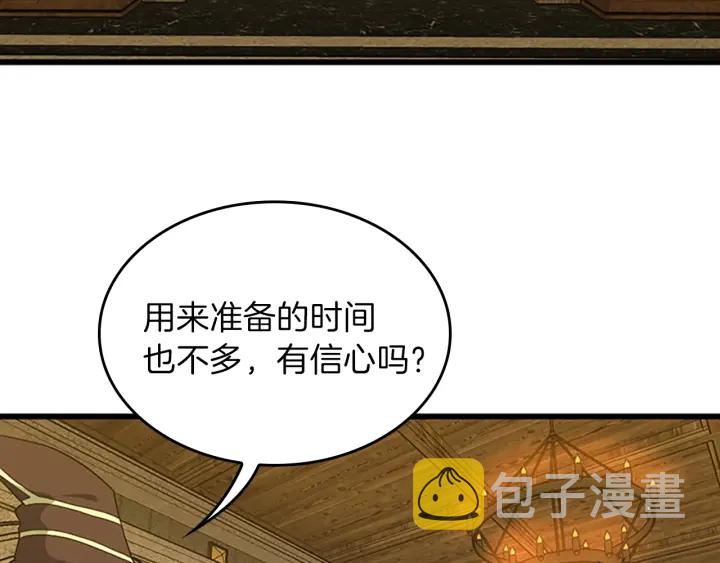 第102话 青春的荷尔蒙105
