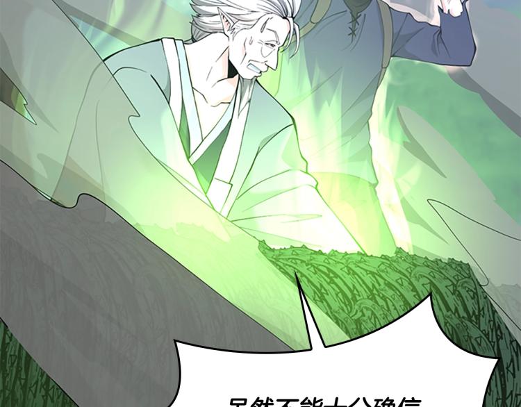 第123话 兰斯的秘密8